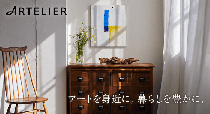 【STACIA会員限定】ARTELIER（アートリエ）春のキャンペーン