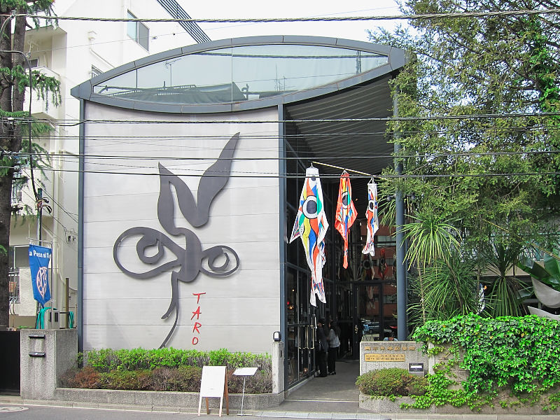南青山 岡本太郎記念館