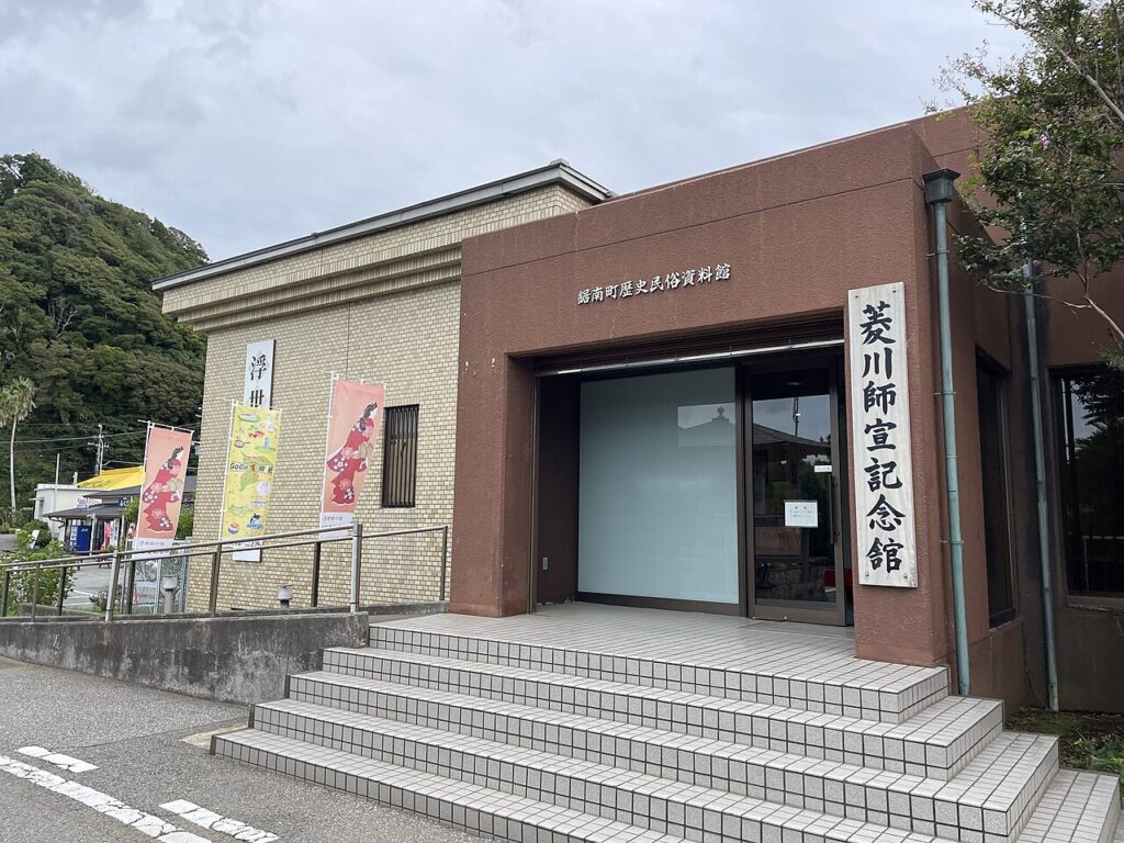 菱川師宣記念館