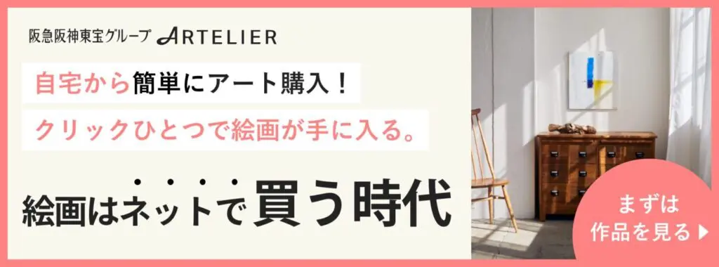 現代アート】注目の日本人若手アーティスト30選 | アートリエメディア | アートの販売・レンタル-ARTELIER(アートリエ)