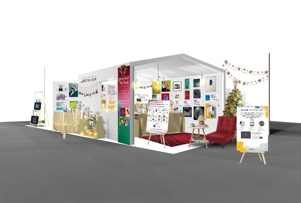 12/18~24阪急うめだ本店で開催 お気に入りのアーティストを見つけるイベント「Discover My Star 見つけた!私の推し ...