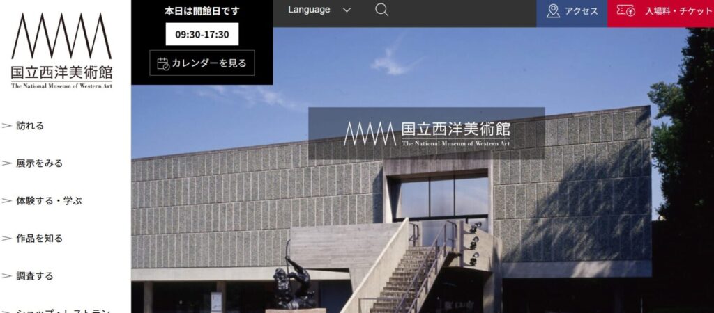 国立西洋美術館