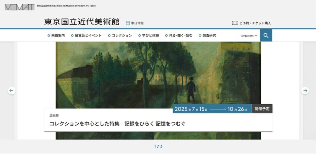 東京国立近代美術館