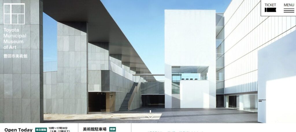 豊田市美術館